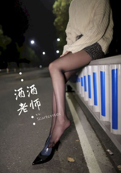 我的朋友的妻子